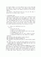 자궁경부암에 대하여 7페이지