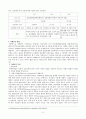 자폐증에 대하여 2페이지