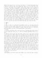 자폐증에 대하여 9페이지