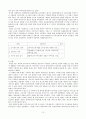 자폐증에 대하여 12페이지