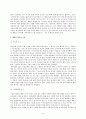 중년여성의 건강 (폐경)  2페이지