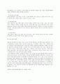 중년여성의 건강 (폐경)  7페이지