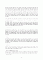 중년여성의 건강 (폐경)  10페이지