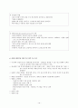 중년여성의 건강 (폐경)  13페이지