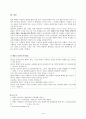 중년여성의 건강 (폐경)  14페이지
