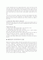 해결중심적 단기가족치료의 기본원리를 자세히 설명하고 해결을 위한 질문기법에　대해 모두 기술해보시오.　(질문기법의 예와 더불어서 작성, 이 치료법의 강점을 개인적 관점에서 작성하시오) 4페이지