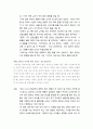 교사-유아,유아-유아,교사-부모의 상호작용이 있습니다. 그렇다면 교사-교사의 상호작용에 대해서 본인의 생각을 토론해 주십시오 4페이지