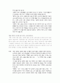 교사-유아,유아-유아,교사-부모의 상호작용이 있습니다. 그렇다면 교사-교사의 상호작용에 대해서 본인의 생각을 토론해 주십시오 5페이지