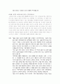 교사-유아,유아-유아,교사-부모의 상호작용이 있습니다. 그렇다면 교사-교사의 상호작용에 대해서 본인의 생각을 토론해 주십시오 6페이지