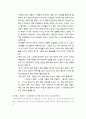 교사-유아,유아-유아,교사-부모의 상호작용이 있습니다. 그렇다면 교사-교사의 상호작용에 대해서 본인의 생각을 토론해 주십시오 7페이지