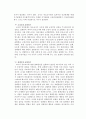 교사-유아,유아-유아,교사-부모의 상호작용이 있습니다. 그렇다면 교사-교사의 상호작용에 대해서 본인의 생각을 토론해 주십시오 14페이지