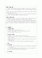 초등국어 국어 수업지도안 말하기 듣기 교과서 분석 및 수업설계 2학년 1학기 셋째마당(환경문제의합리적해결) 5페이지