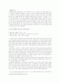 문학 교육을 위한 교재 분석 및 제재에 수록된 작품 분석 6페이지