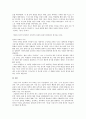 문학 교육을 위한 교재 분석 및 제재에 수록된 작품 분석 7페이지