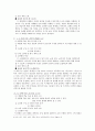  초등학교 국어 교과서 4학년 읽기 교과서 제재 분석 7페이지