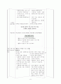 초등학교 국어과 교수 학습 과정안 3학년 4단원 차근차근 하나씩 9페이지