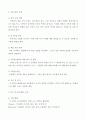 초등학교 사회 수업지도안 4학년 1학기 1단원 3페이지