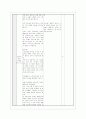 초등학교 사회 수업지도안 5학년 1학기 3단원. 환경 보전과 국토 개발 (환경 문제의 합리적 해결학습지도안) 8페이지