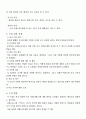  초등학교 사회 수업지도안 4학년 1학기 지도를 이용하여 배우자 3페이지