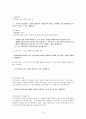 초등학교 국어 새 교과서의 좋은 읽기 제재 선정 1학년, 2학년 6페이지