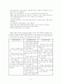 초등학교 국어 새 교과서의 좋은 읽기 제재 선정 1학년, 2학년 8페이지