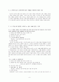 초등학교 국어 새 교과서의 좋은 읽기 제재 선정 1학년, 2학년 9페이지