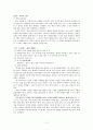 초등학교 국어 새 교과서의 좋은 읽기 제재 선정 1학년, 2학년 11페이지