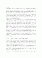 구매후 불만족을 관리하는 기업의 마케팅전략의 예를 제시. 2페이지
