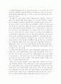 구매후 불만족을 관리하는 기업의 마케팅전략의 예를 제시. 3페이지