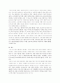 구매후 불만족을 관리하는 기업의 마케팅전략의 예를 제시. 4페이지