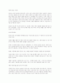 영아기의 초기 언어 학습을 촉진시키기 위해 우리가 할 수 있는 전략에는 어떤 것들이 있을까요 이에 대해 논의해볼까요 2페이지