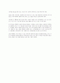 영아기의 초기 언어 학습을 촉진시키기 위해 우리가 할 수 있는 전략에는 어떤 것들이 있을까요 이에 대해 논의해볼까요 3페이지