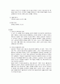 가족진단 - 드라마 신데렐라 언니 3페이지