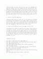 그림책과 어린이의 내면적 심리지도에 대해 아는 대로 자신의 생각을 기술하시오 2페이지