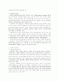 사회보장의 정의에 대해 설명하시오 1페이지