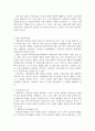 사회보장의 정의에 대해 설명하시오 2페이지