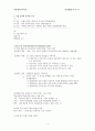 국어 문법 정리 4페이지