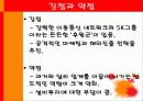 SKT,SK텔러콤,기업분석,마케팅,브랜드,브랜드마케팅,기업,서비스마케팅,글로벌,경영,시장,사례,swot,stp,4p 19페이지
