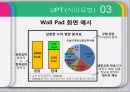 UPT,식이요법,다이어트,마케팅,브랜드,브랜드마케팅,기업,서비스마케팅,글로벌,경영,시장,사례,swot,stp,4p 12페이지