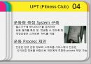 UPT,식이요법,다이어트,마케팅,브랜드,브랜드마케팅,기업,서비스마케팅,글로벌,경영,시장,사례,swot,stp,4p 14페이지