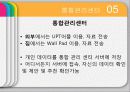 UPT,식이요법,다이어트,마케팅,브랜드,브랜드마케팅,기업,서비스마케팅,글로벌,경영,시장,사례,swot,stp,4p 17페이지