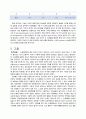 [생리학 실습] 자극에 따른 기전 4페이지
