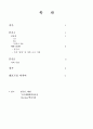 김동인의 “태형(笞形)”을 근거로 ‘문학은 목적을 갖고 있다’는 것을 주장하며 2페이지
