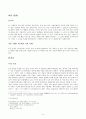 김동인의 “태형(笞形)”을 근거로 ‘문학은 목적을 갖고 있다’는 것을 주장하며 4페이지