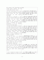각국의 중소기업 관련법 및 제도 12페이지