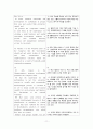 각국의 중소기업 관련법 및 제도 13페이지