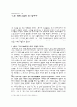 중국영화의 이해 색계  1페이지
