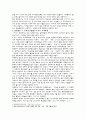 중국영화의 이해 색계  2페이지