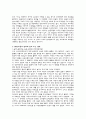 중국영화의 이해 색계  3페이지