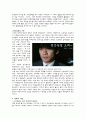 중국영화의 이해 색계  4페이지